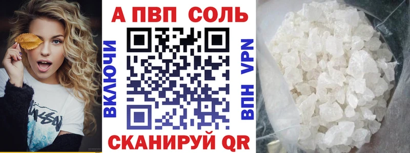 Альфа ПВП крисы CK  Красавино 
