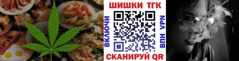 Еда ТГК конопля  Красавино 