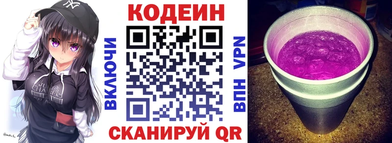 наркотики площадка Telegram Codein Purple Drank Красавино blacksprut маркетплейс