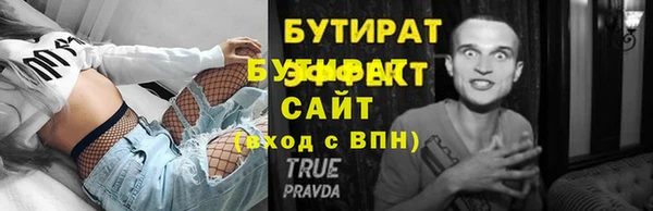 эйфоретик Бородино